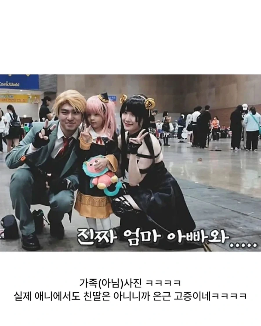코스프레 행사에 엄마 아빠를 만난 딸_10.webp