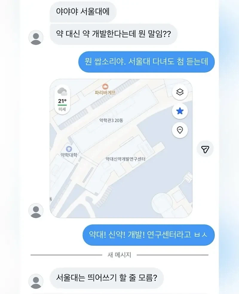 서울대 약 대신 약 개발_1.webp