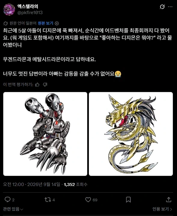 디지몬] 5살 아들이 꼽은 최애 디지몬_1.webp