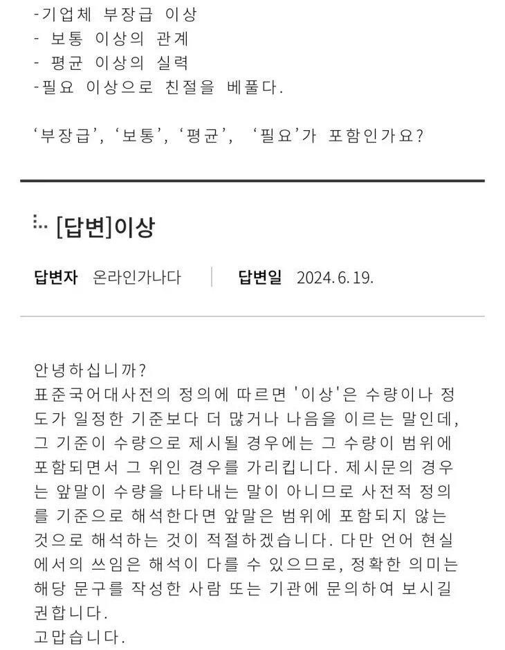 이상, 이하 많이들 착각하는거_2.webp