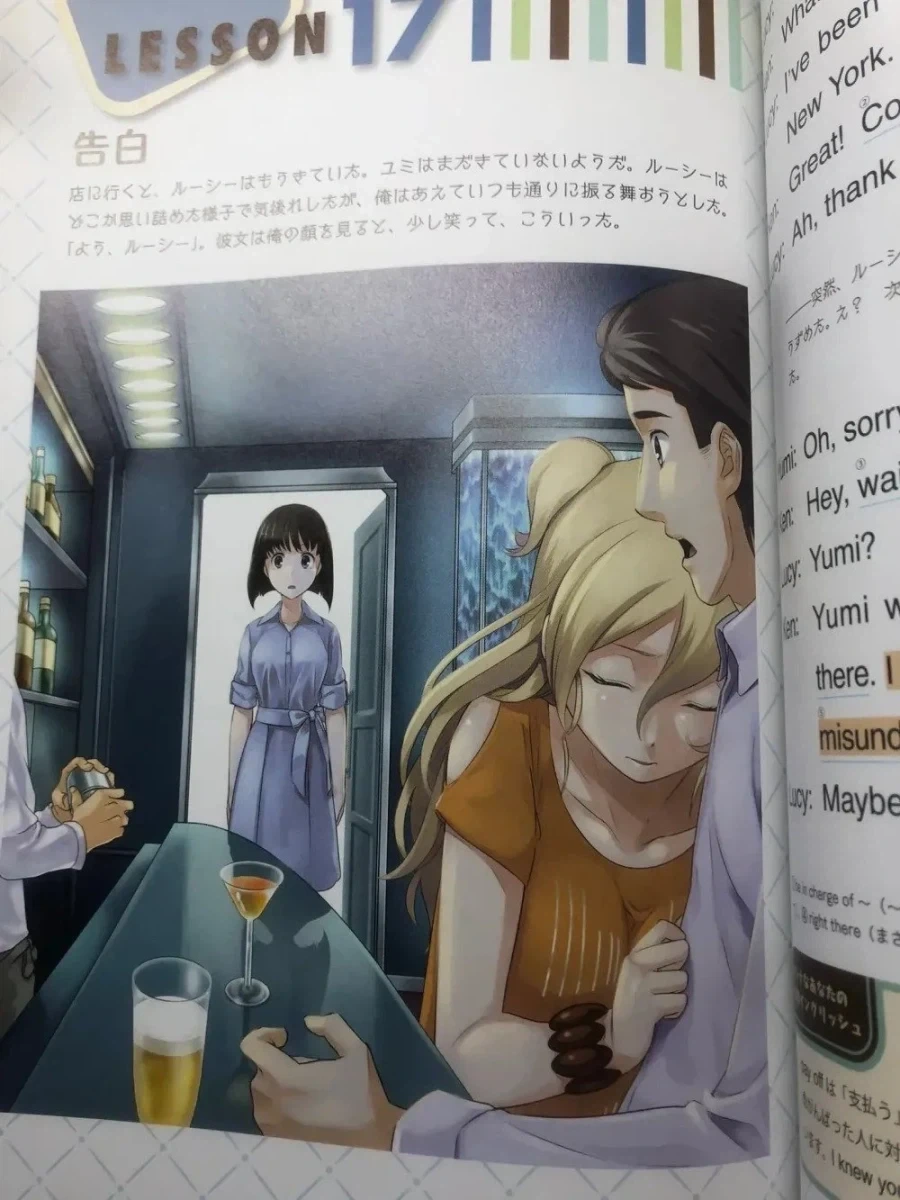 흥미진진한 일본 영어 교과서_4.webp