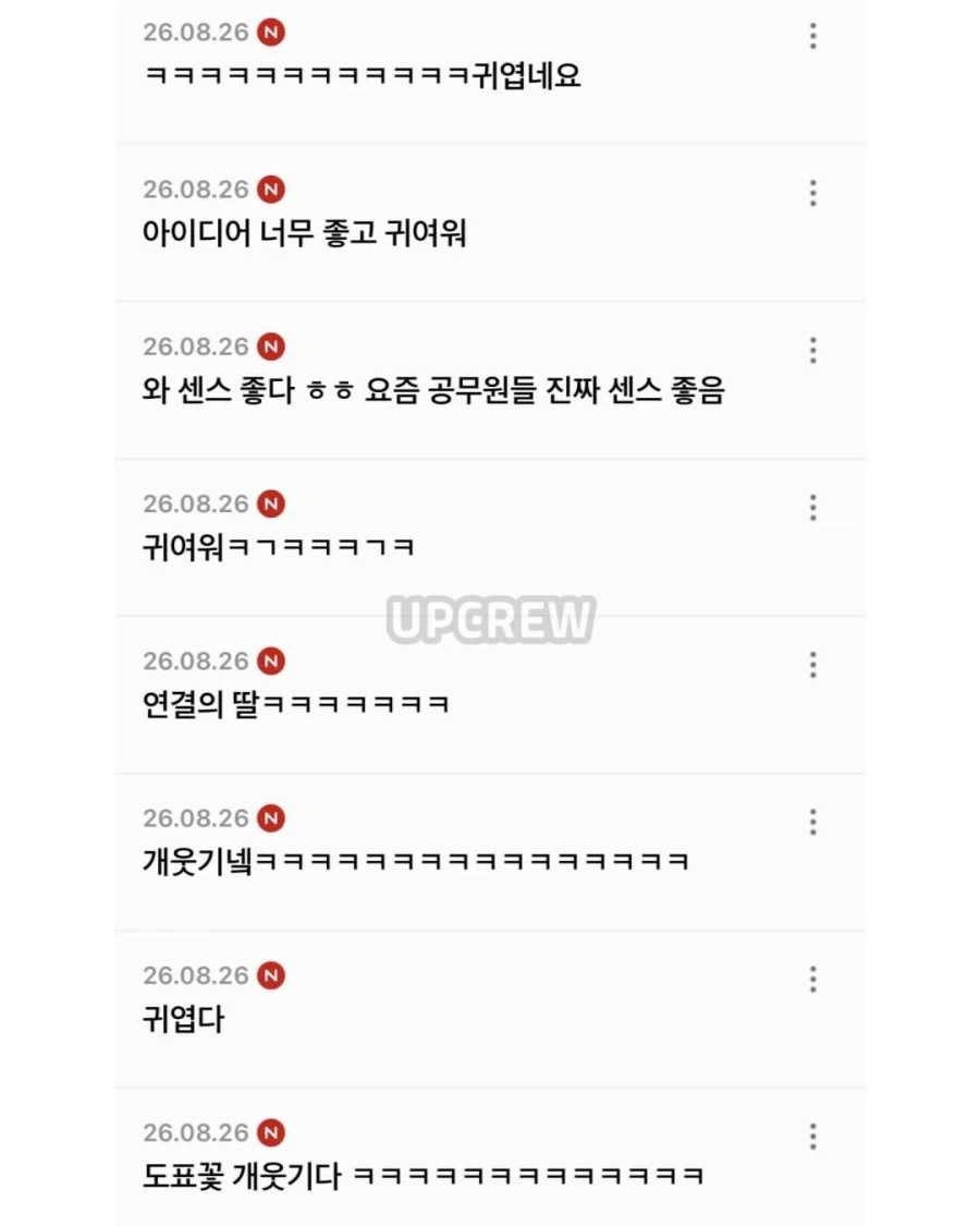공공기관 sns에 올라온 청첩장.jpg_7.webp