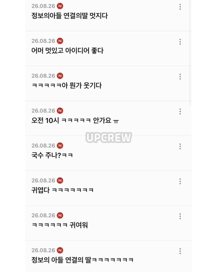 공공기관 sns에 올라온 청첩장.jpg_8.webp