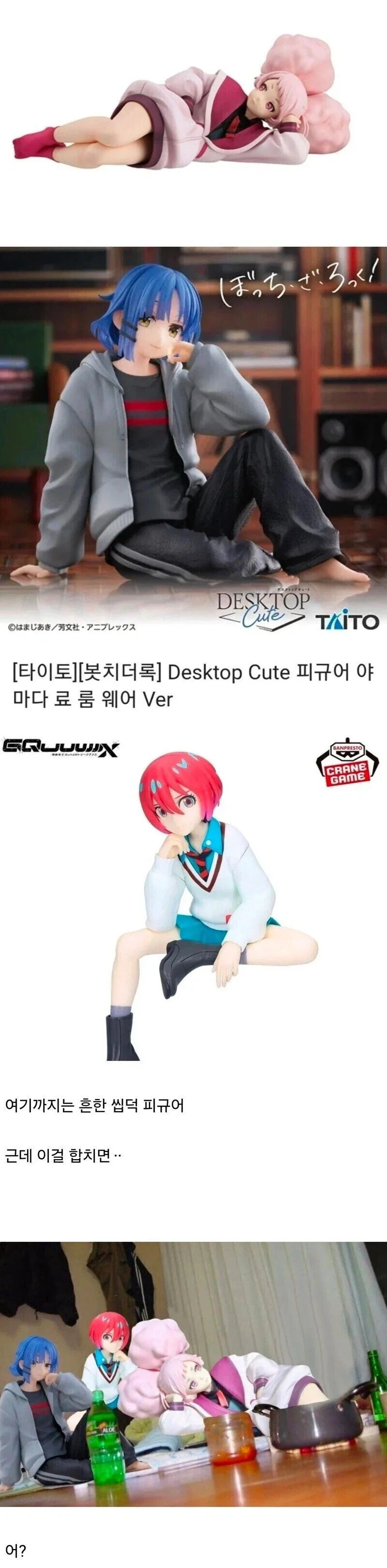 미소녀 피규어 3개가 모이면 술냄새가 오지게 풍긴다.jpg_1.webp