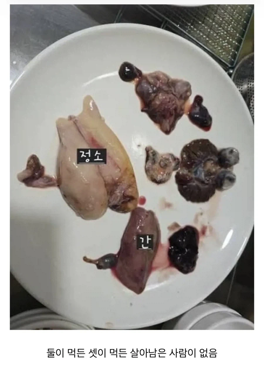 둘이 먹다 하나 죽어도 진짜 모르는 생선 내장류 레전드_1.webp
