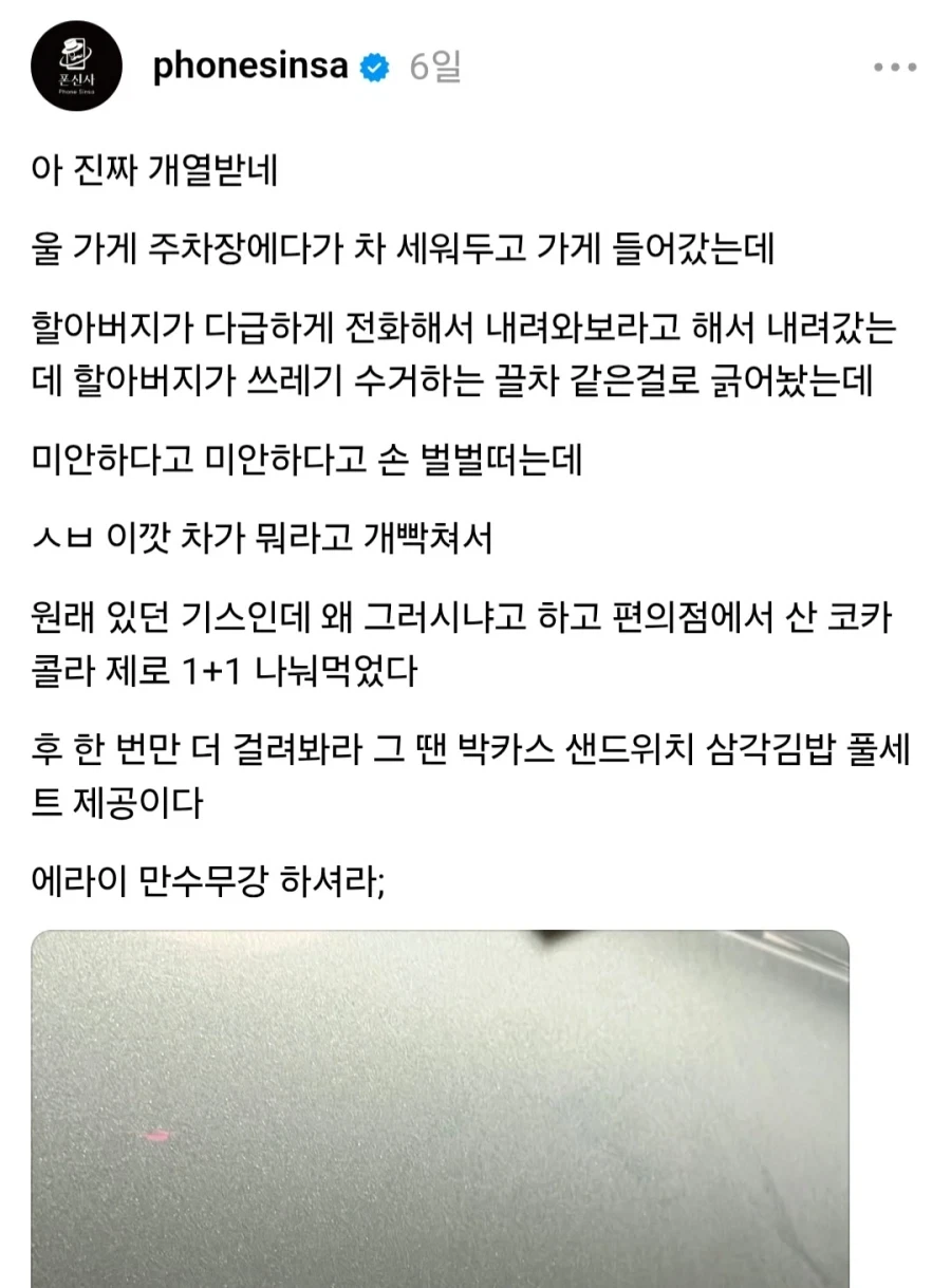 아 진짜 개 열받네.jpg_1.webp