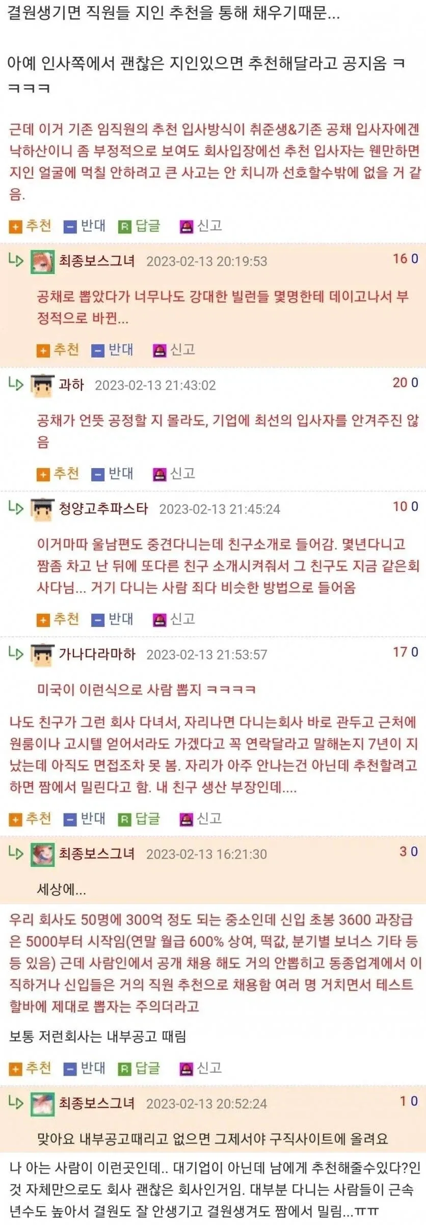 괜찮은 중소기업이 적어보이는 이유_1.webp