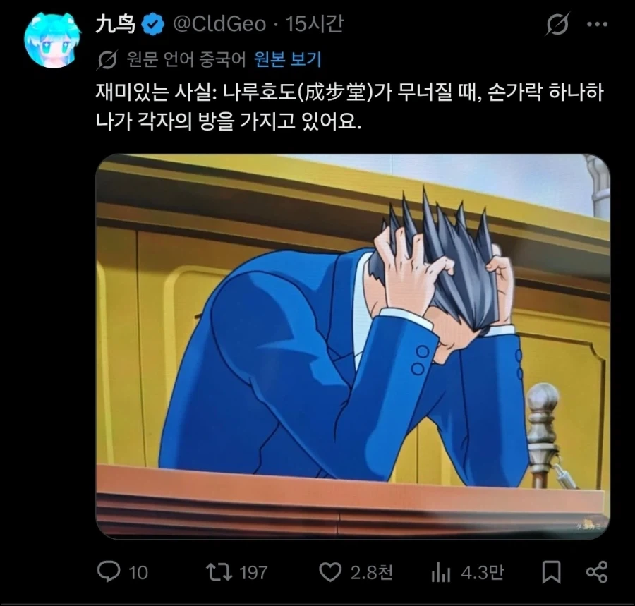 역전재판) 나루호도에 대한 몰라도 되는 사실.jpg_1.webp