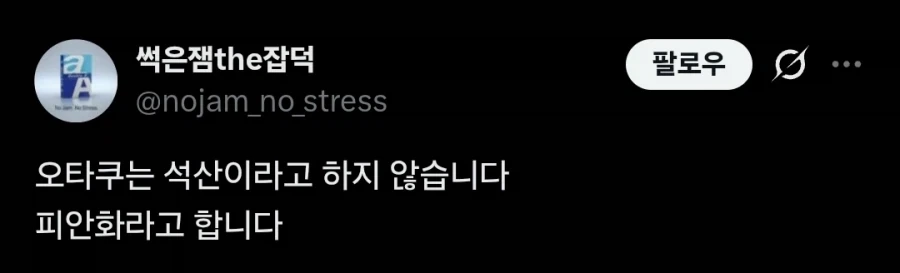 오타쿠꽃이라고 불리는 빨간꽃.twit_2.webp