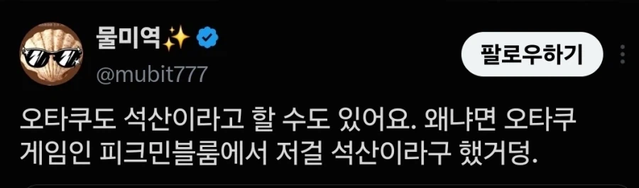 오타쿠꽃이라고 불리는 빨간꽃.twit_3.webp