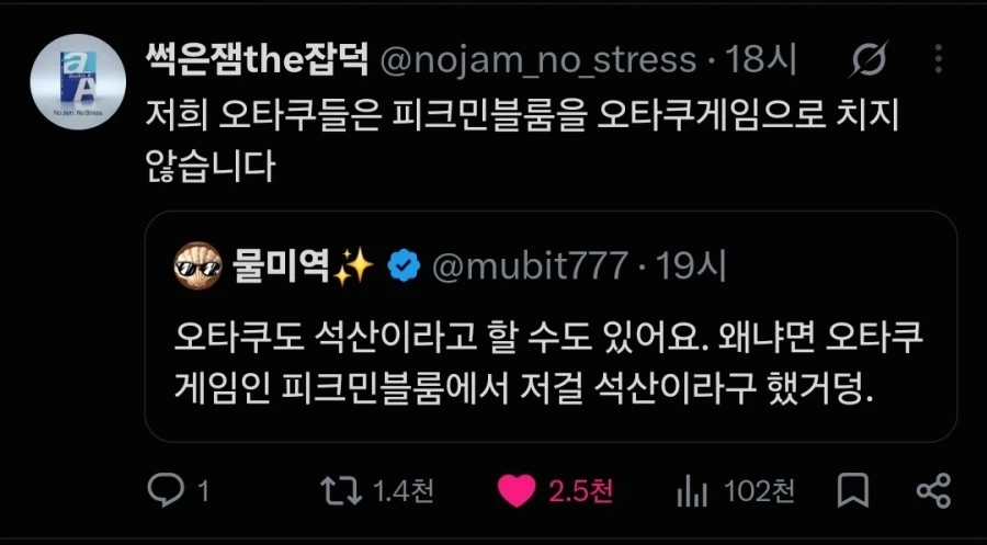 오타쿠꽃이라고 불리는 빨간꽃.twit_4.webp