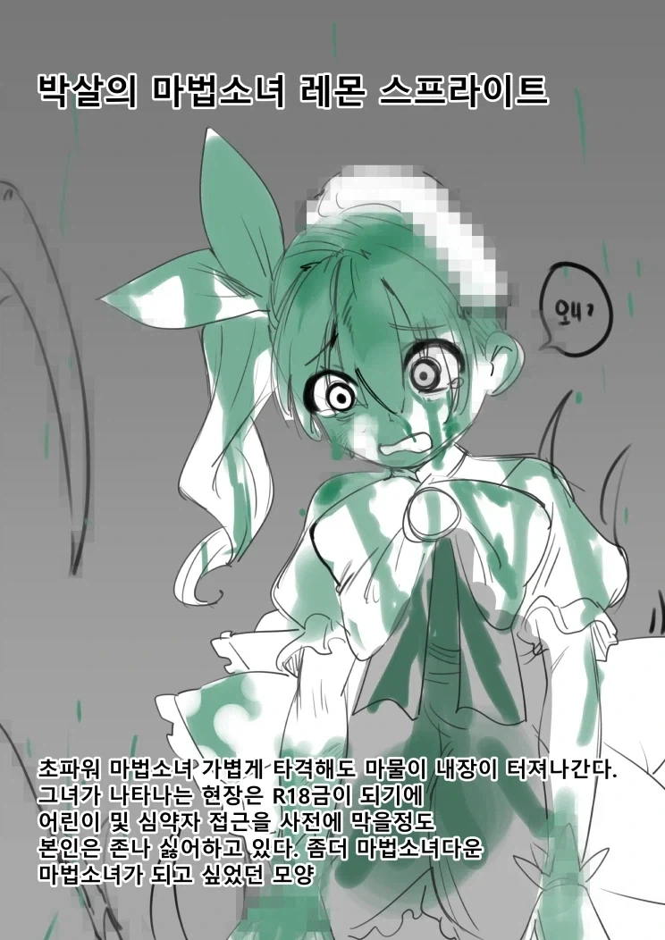 세상을 지키는 마법소녀들_3.webp
