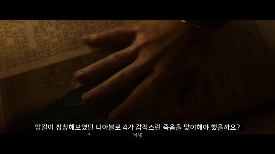 디아블로5를 만들기로 결정한 이?유_7.webp