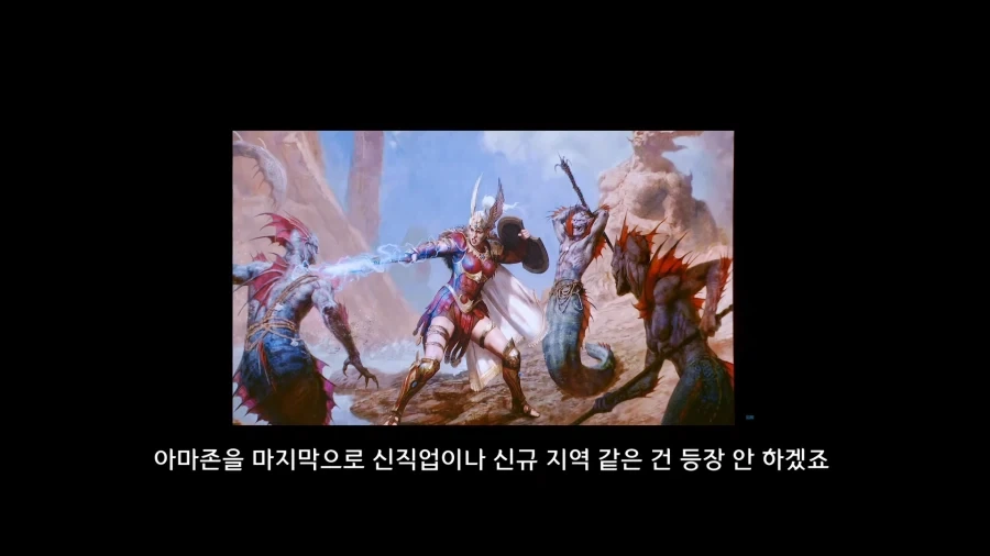 디아블로5를 만들기로 결정한 이?유_13.webp
