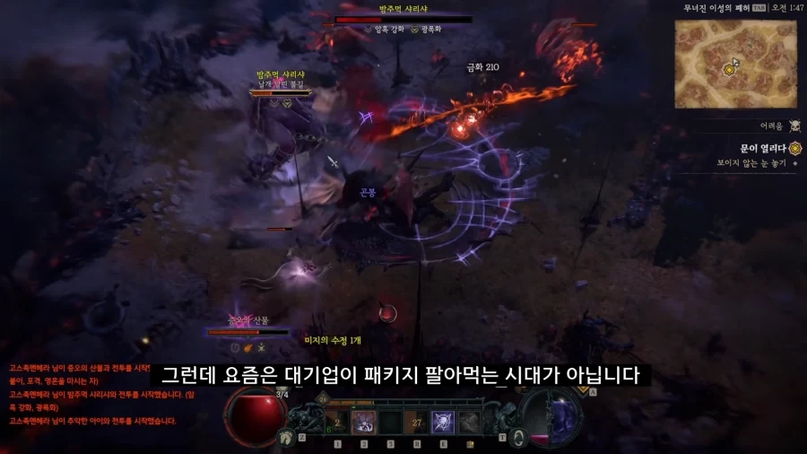 디아블로5를 만들기로 결정한 이?유_18.webp