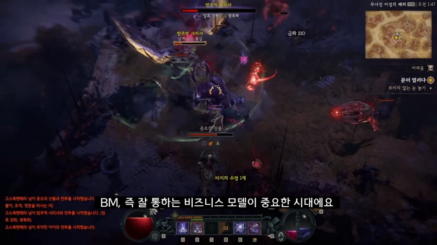 디아블로5를 만들기로 결정한 이?유_19.webp
