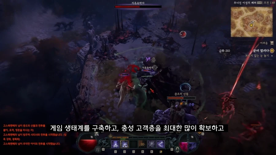 디아블로5를 만들기로 결정한 이?유_20.webp