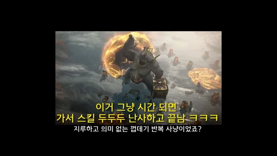 디아블로5를 만들기로 결정한 이?유_34.webp