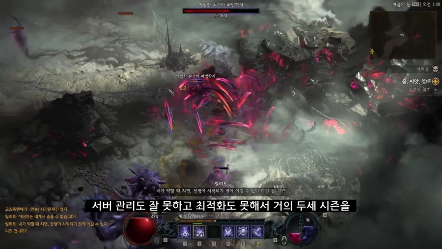 디아블로5를 만들기로 결정한 이?유_35.webp