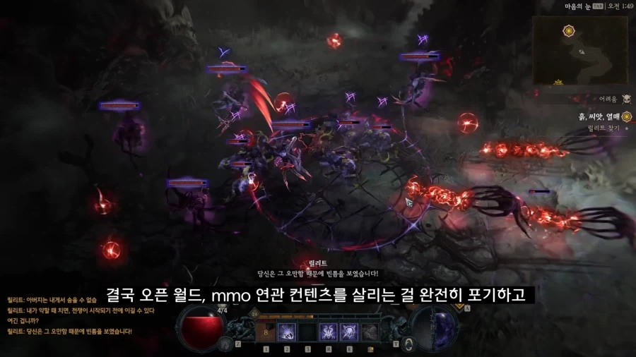 디아블로5를 만들기로 결정한 이?유_37.webp