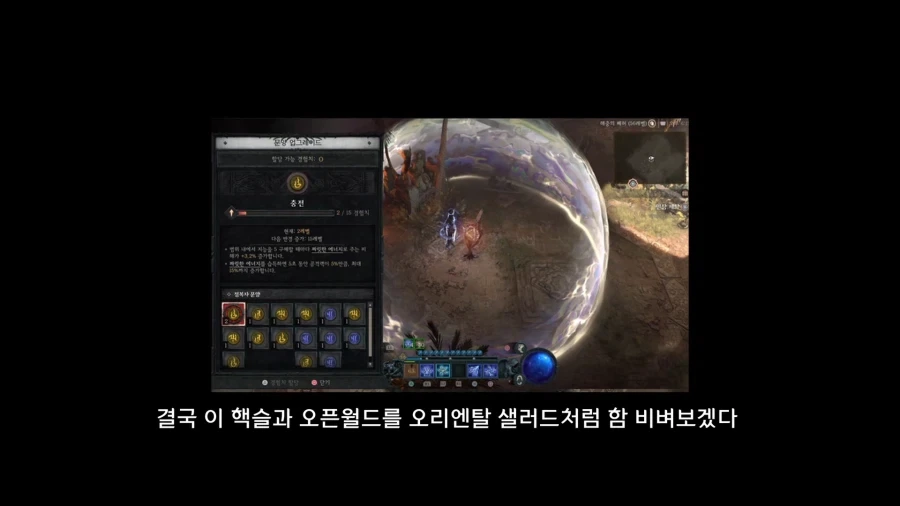 디아블로5를 만들기로 결정한 이?유_39.webp