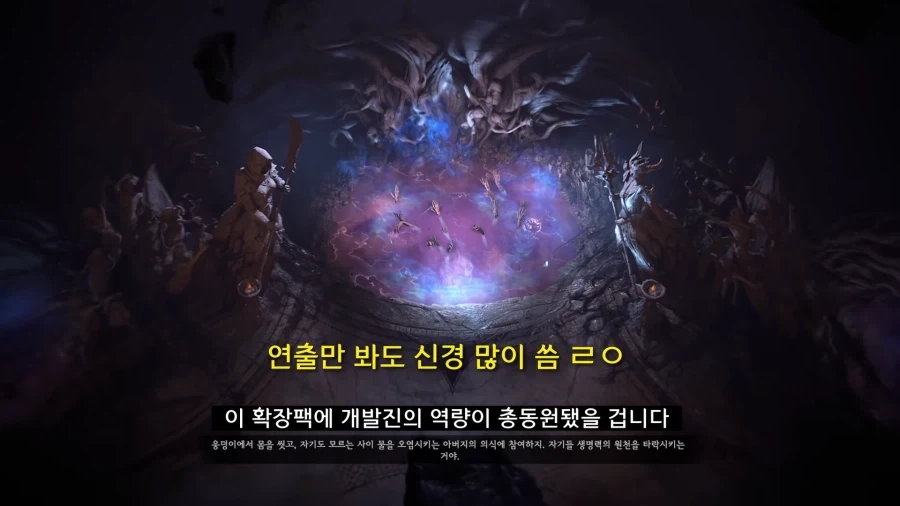 디아블로5를 만들기로 결정한 이?유_52.webp