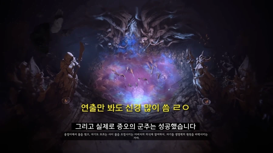 디아블로5를 만들기로 결정한 이?유_53.webp