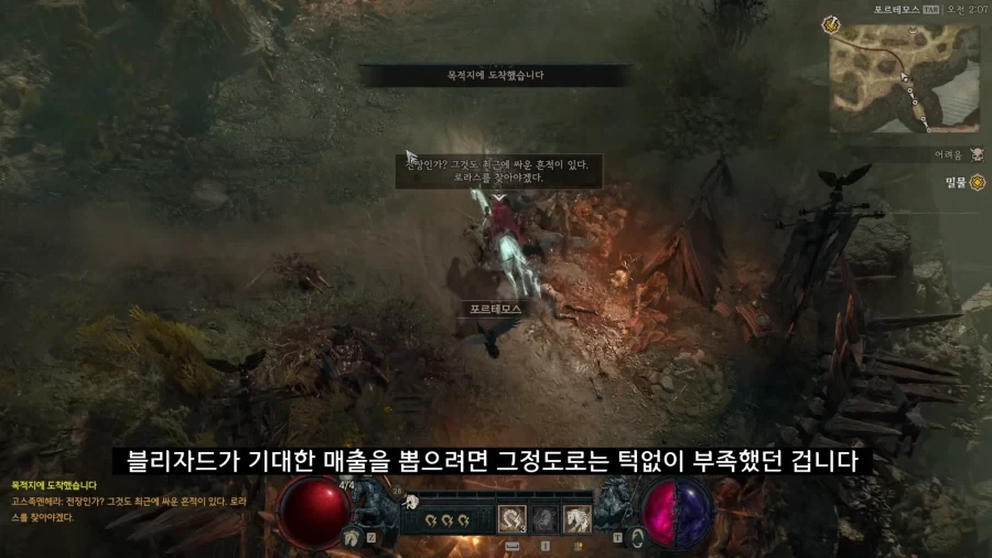 디아블로5를 만들기로 결정한 이?유_61.webp