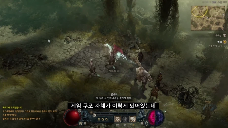 디아블로5를 만들기로 결정한 이?유_63.webp
