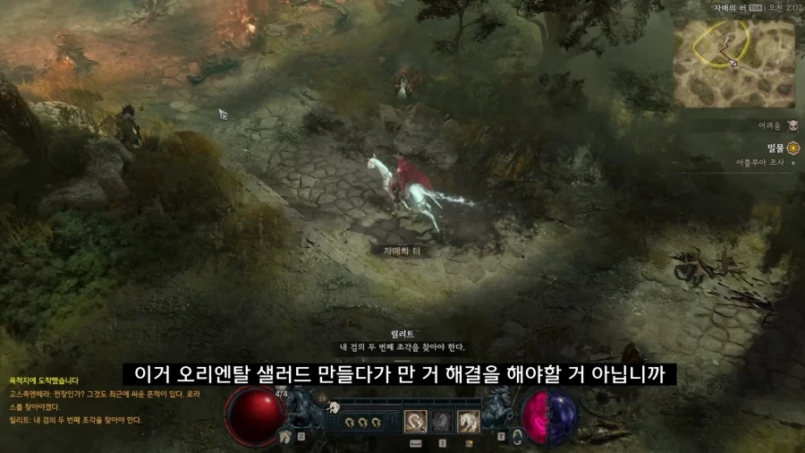 디아블로5를 만들기로 결정한 이?유_64.webp
