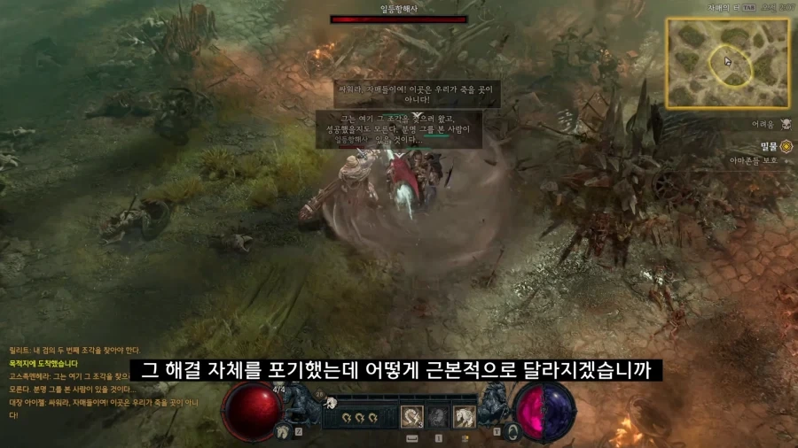 디아블로5를 만들기로 결정한 이?유_65.webp