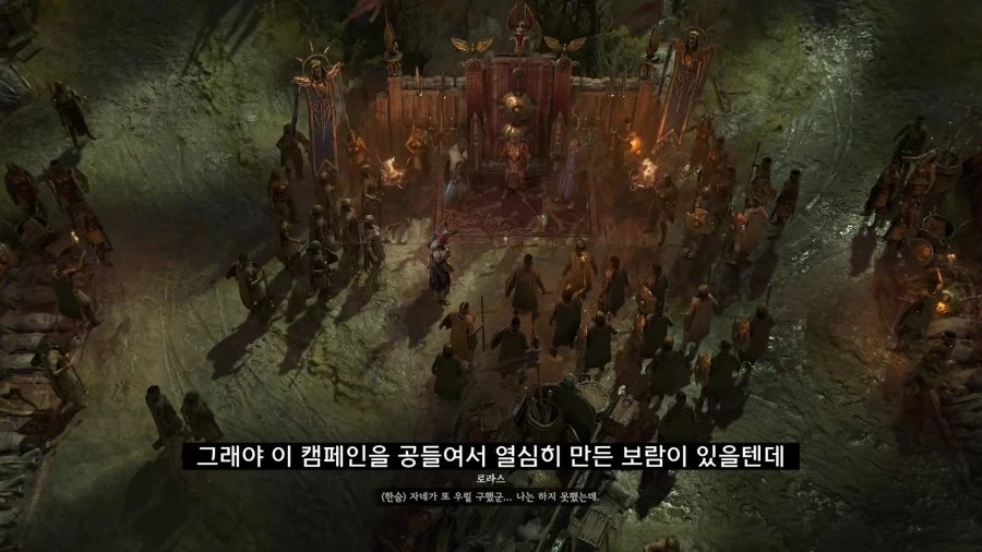 디아블로5를 만들기로 결정한 이?유_70.webp