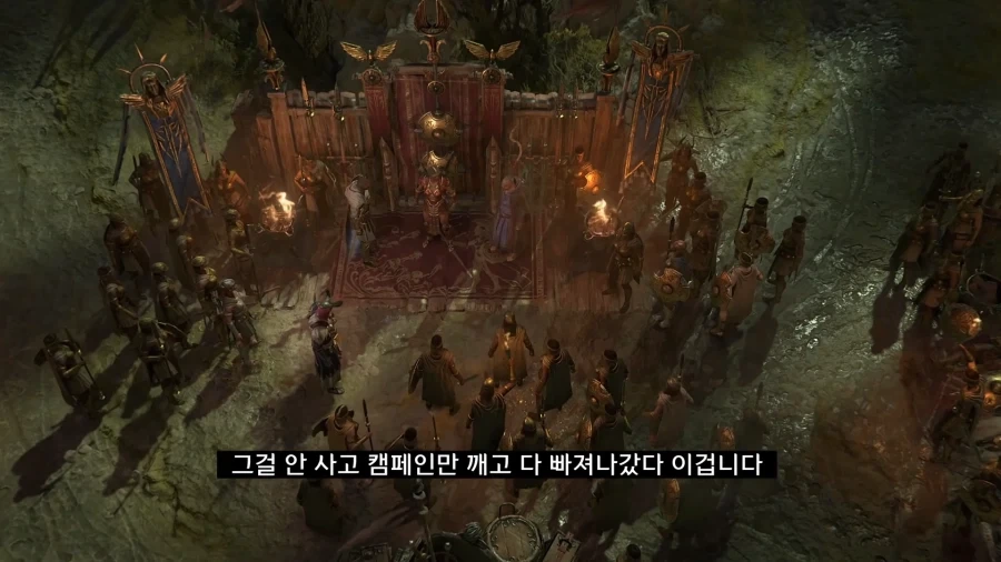 디아블로5를 만들기로 결정한 이?유_71.webp