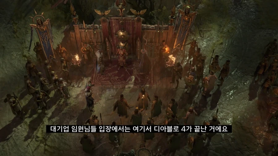 디아블로5를 만들기로 결정한 이?유_72.webp