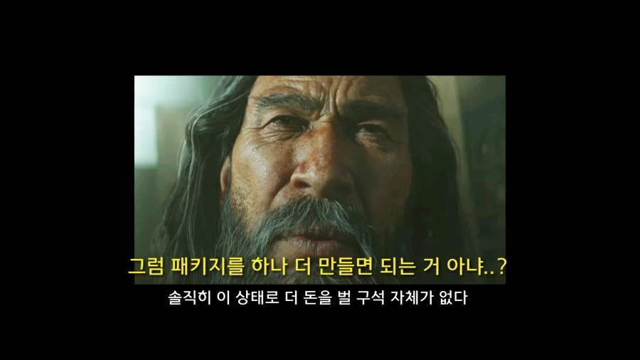 디아블로5를 만들기로 결정한 이?유_76.webp