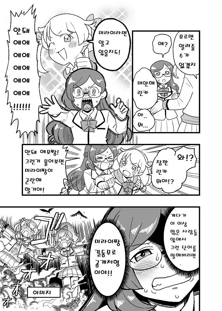 딸x이가 궁금한 여중생들_3.webp
