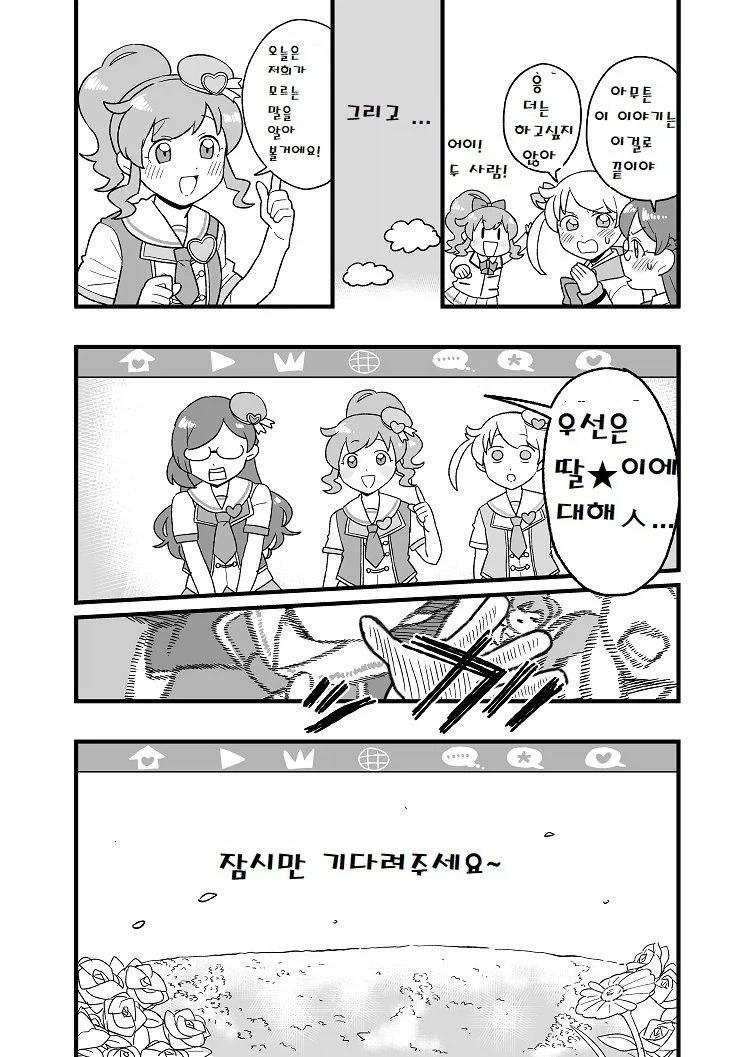 딸x이가 궁금한 여중생들_6.webp