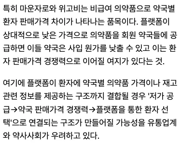 의약업계 : 마운자로 저가공세는 시장 교란 행위다_2.webp