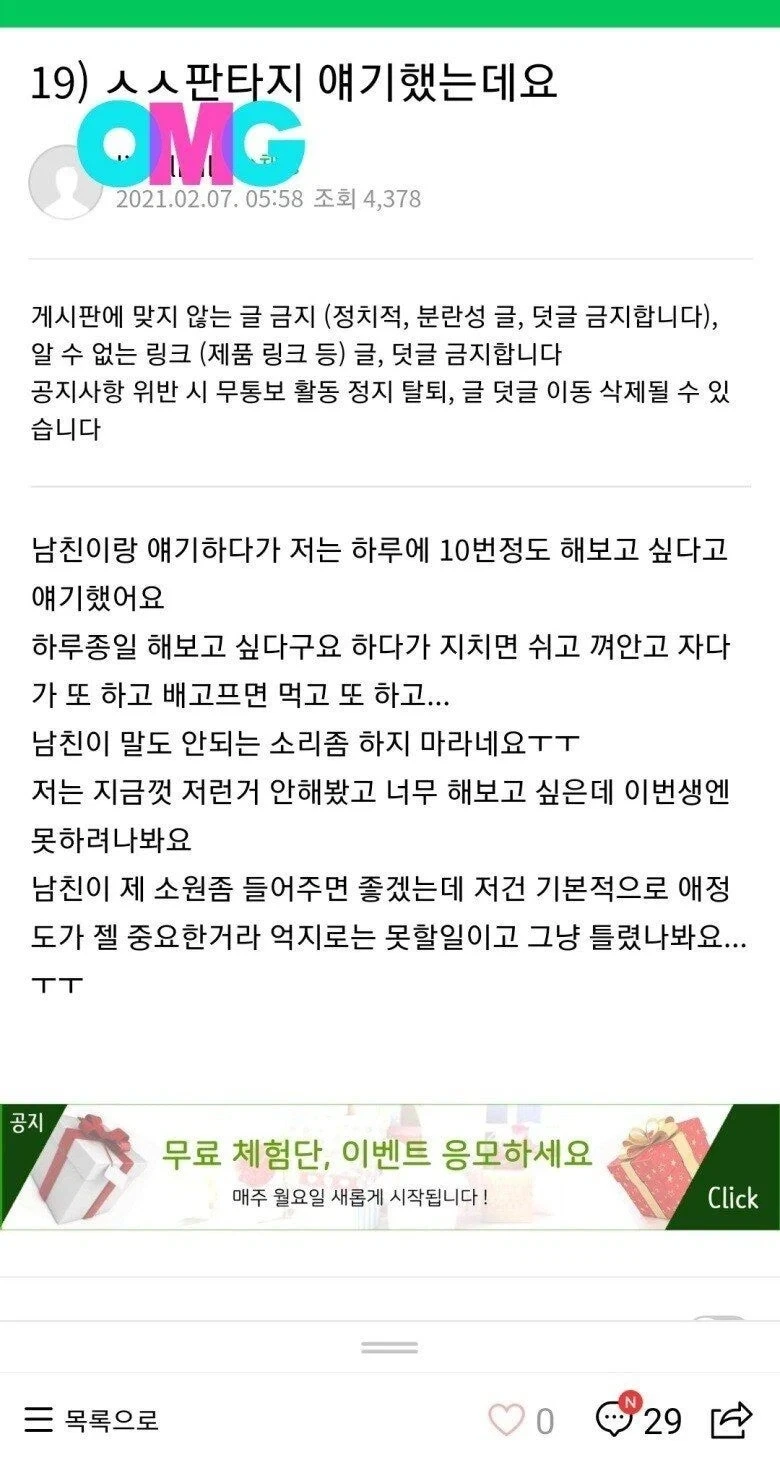처자의 ㅅㅅ 판타지_1.webp