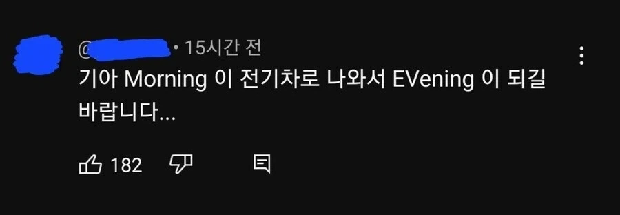 기아자동차의 모닝이 전기차로 나오면? ㅋㅋㅋ.jpg_1.webp