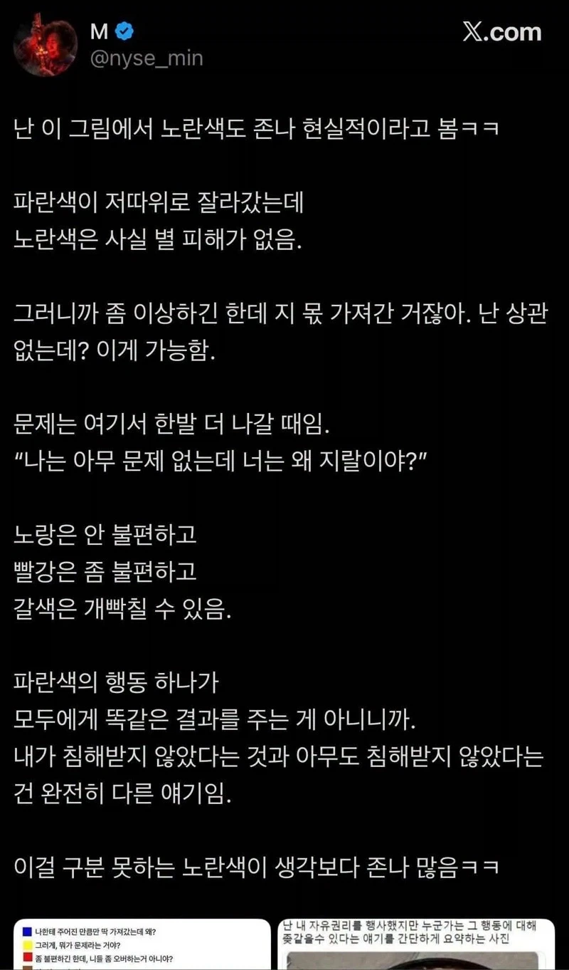 자유권리를 행사했지만 누군가는 ↗같을수도있다_3.webp