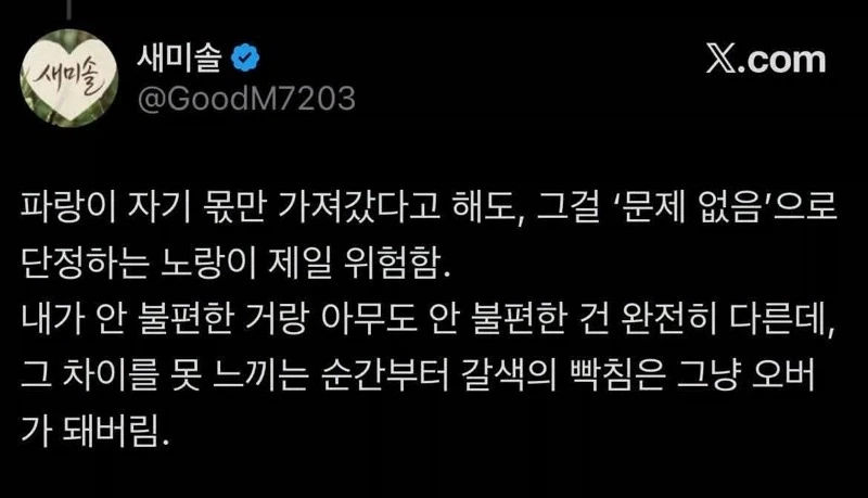 자유권리를 행사했지만 누군가는 ↗같을수도있다_4.webp