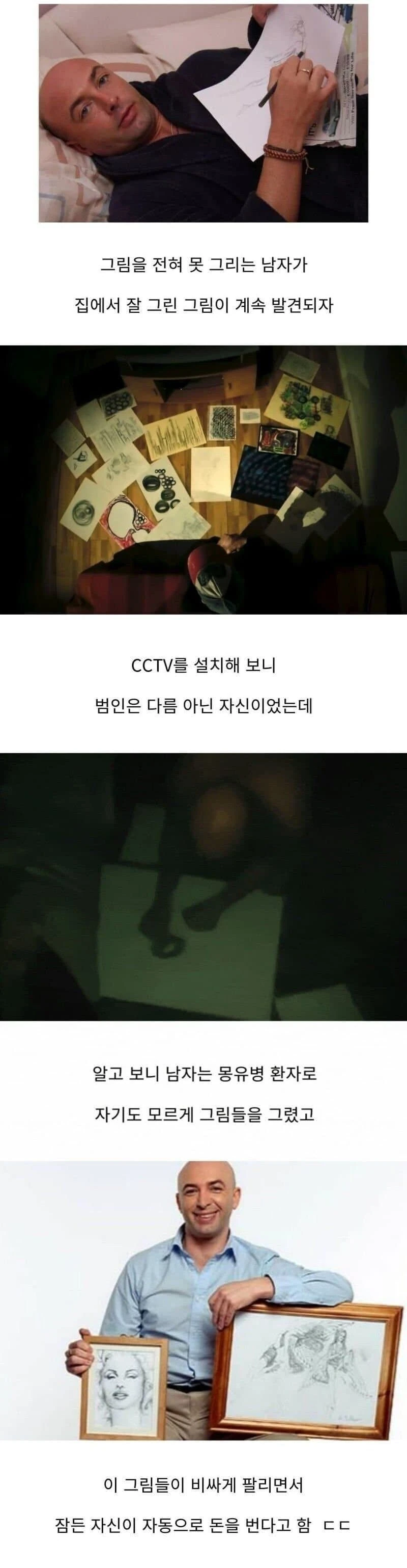그림을 전혀 못그리는 화가인데 그림 잘그림 ㄷㄷㄷㄷㄷ_1.jpg