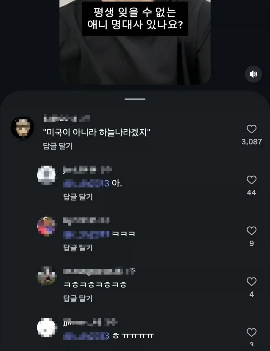 평생 잊을수없는 애니명대사는 확실히 임팩트가 강해야하긴해_1.webp