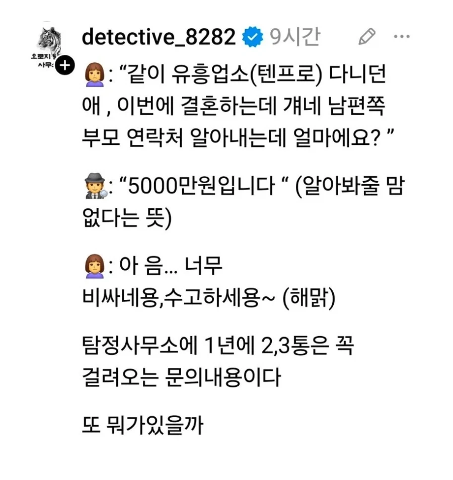 텐프로) 악의가 넘치는 업계 ㄷㄷㄷ_1.webp
