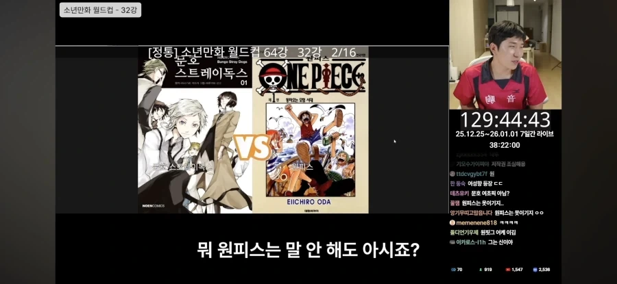 어느 유튜버가 원피스를 좋아하지않았던 이유_1.webp