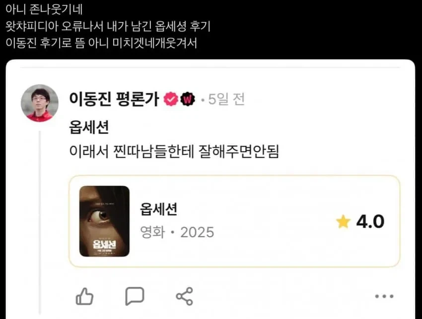 ???: 이래서 찐따남들한테 잘해주면안됨_1.webp