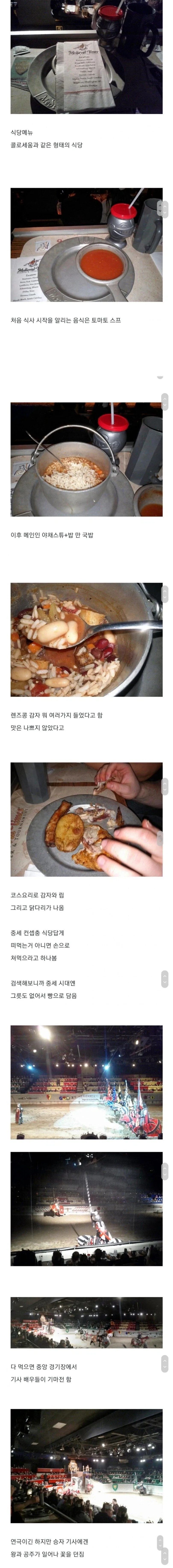 중세시대 컨셉의 식당.jpg_1.webp