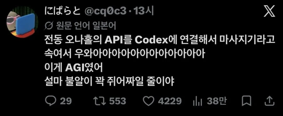 미쳐버렸다는 일본의 AI한테 착정받는 방법 ㄷㄷㄷㄷ_1.webp