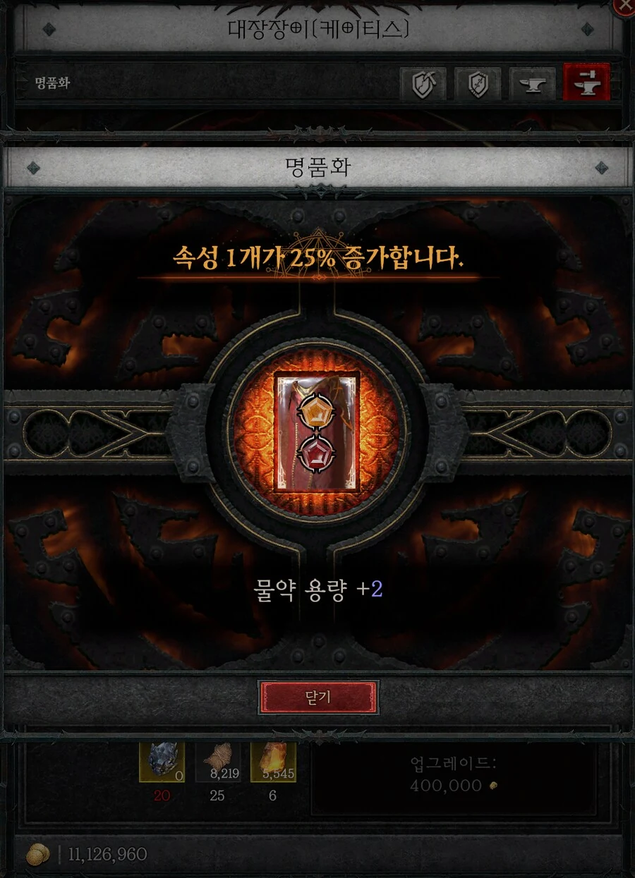 디아4 존나 하다가 개빡쳐서 끔 ㅋㅋㅋㅋ_1.png